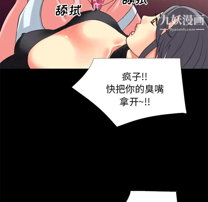 《超乎想像》漫画最新章节第22话免费下拉式在线观看章节第【26】张图片