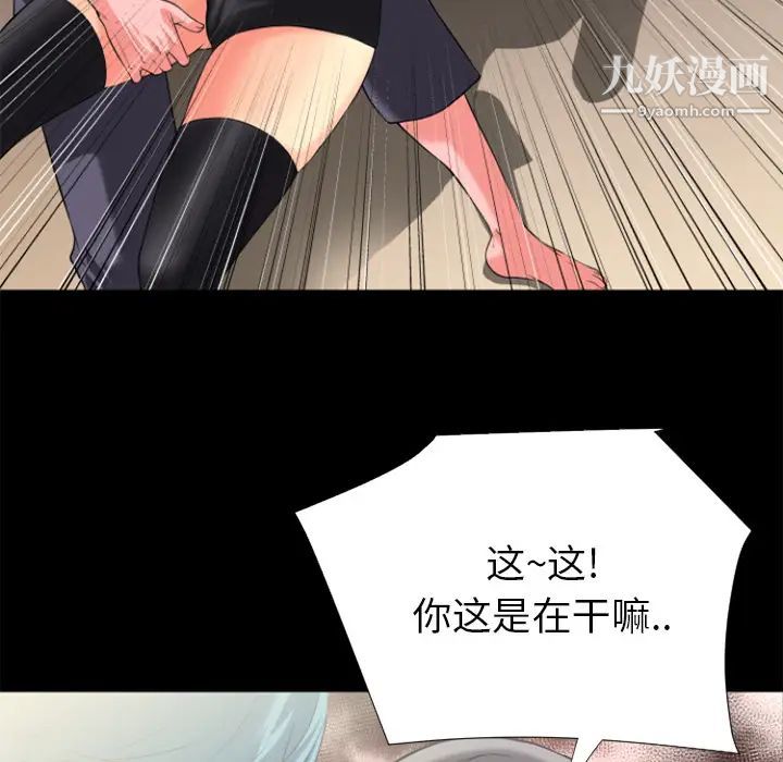 《超乎想像》漫画最新章节第22话免费下拉式在线观看章节第【23】张图片