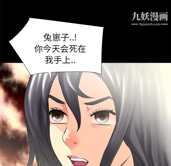 《超乎想像》漫画最新章节第22话免费下拉式在线观看章节第【34】张图片