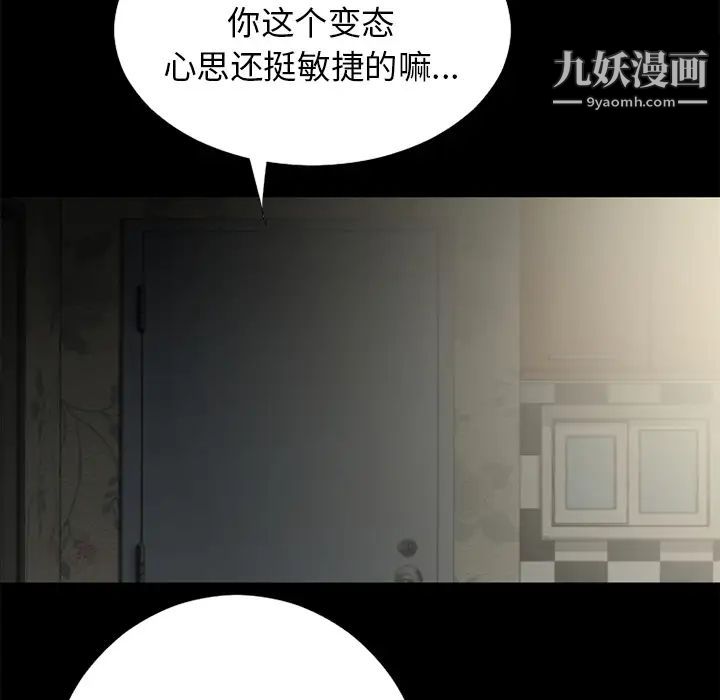 《超乎想像》漫画最新章节第22话免费下拉式在线观看章节第【66】张图片