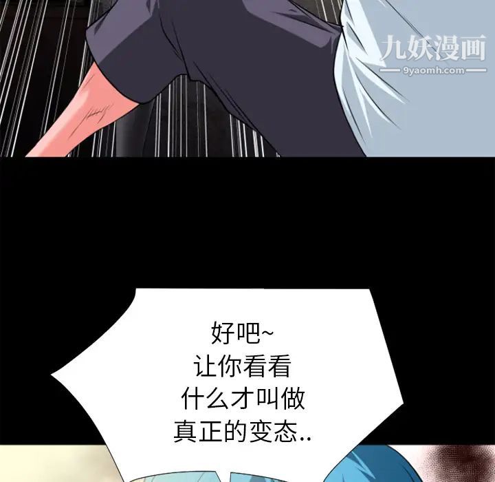 《超乎想像》漫画最新章节第22话免费下拉式在线观看章节第【8】张图片