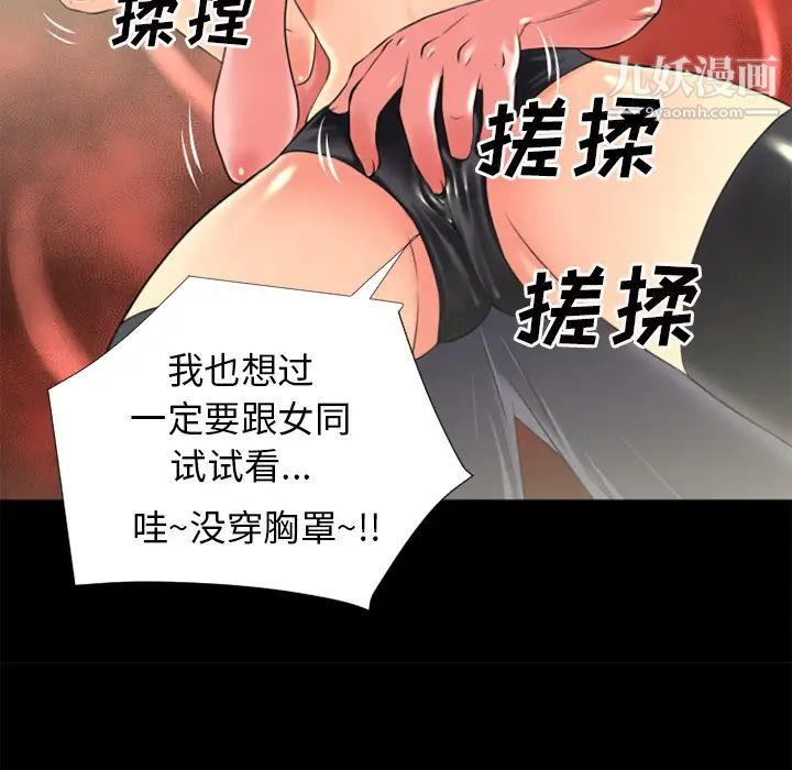 《超乎想像》漫画最新章节第22话免费下拉式在线观看章节第【68】张图片