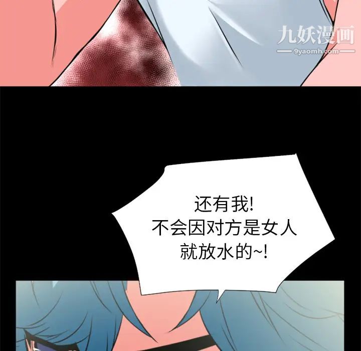 《超乎想像》漫画最新章节第22话免费下拉式在线观看章节第【10】张图片