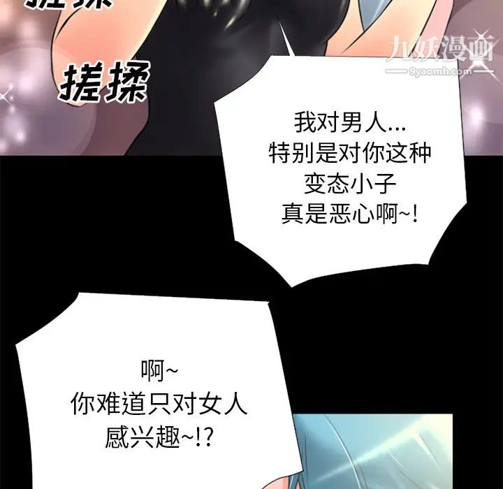 《超乎想像》漫画最新章节第22话免费下拉式在线观看章节第【64】张图片