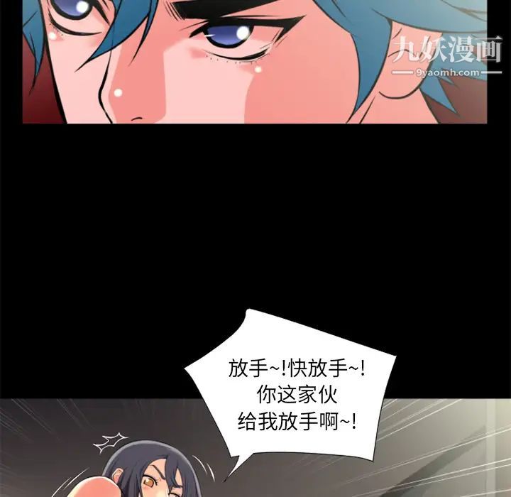 《超乎想像》漫画最新章节第22话免费下拉式在线观看章节第【11】张图片