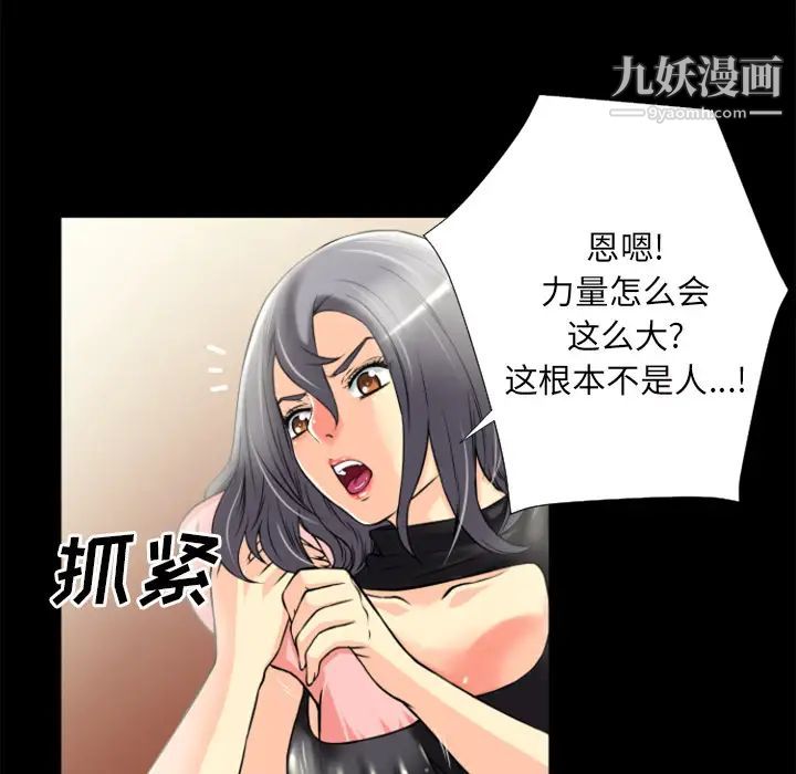 《超乎想像》漫画最新章节第22话免费下拉式在线观看章节第【58】张图片