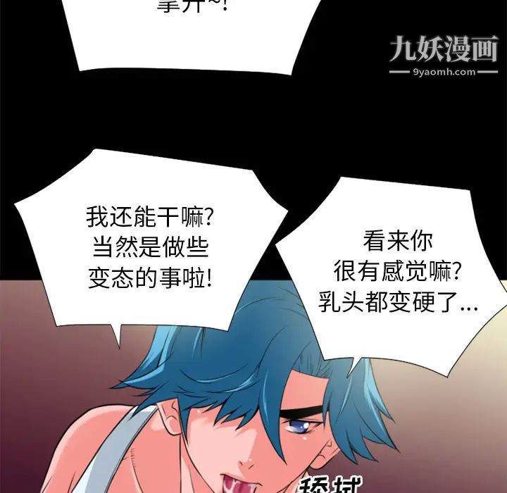 《超乎想像》漫画最新章节第22话免费下拉式在线观看章节第【25】张图片