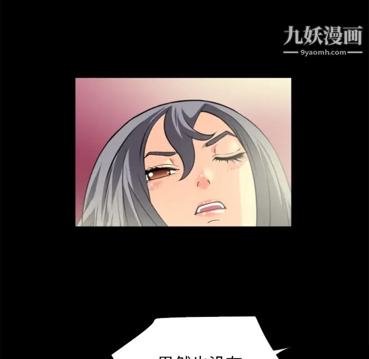 《超乎想像》漫画最新章节第22话免费下拉式在线观看章节第【71】张图片