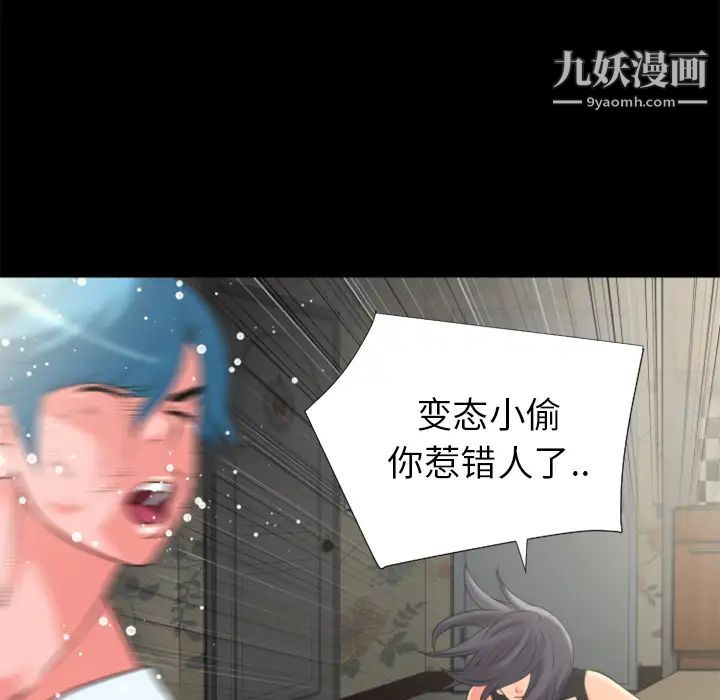 《超乎想像》漫画最新章节第22话免费下拉式在线观看章节第【32】张图片