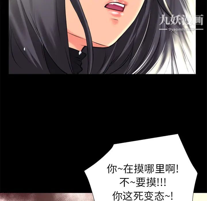 《超乎想像》漫画最新章节第22话免费下拉式在线观看章节第【15】张图片