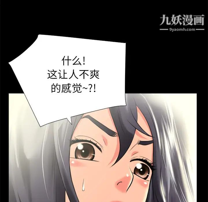 《超乎想像》漫画最新章节第22话免费下拉式在线观看章节第【14】张图片