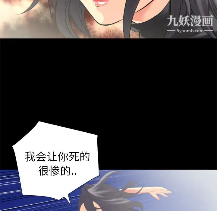 《超乎想像》漫画最新章节第22话免费下拉式在线观看章节第【35】张图片