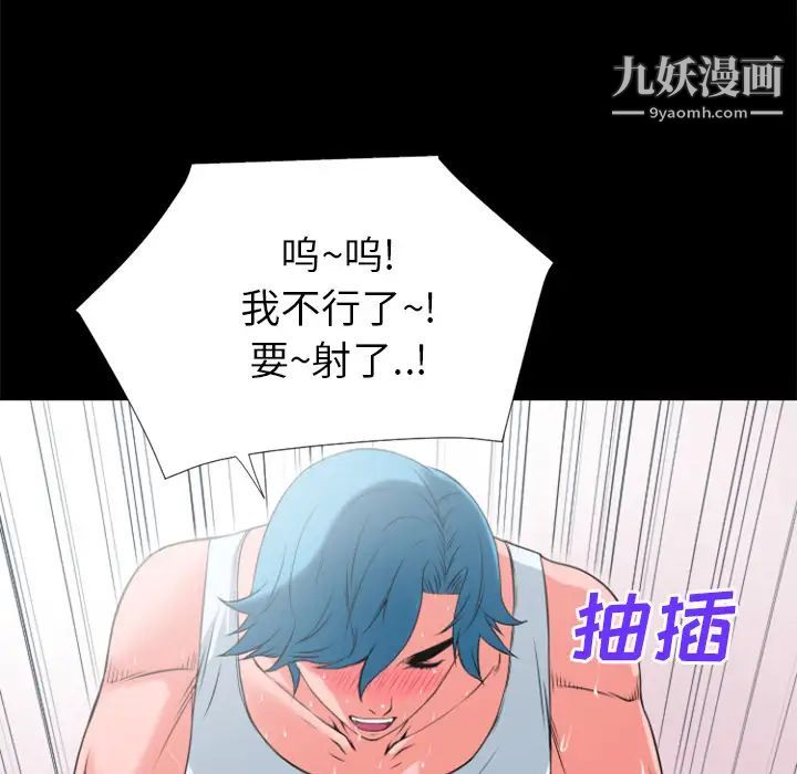 《超乎想像》漫画最新章节第24话免费下拉式在线观看章节第【67】张图片