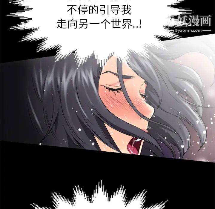 《超乎想像》漫画最新章节第24话免费下拉式在线观看章节第【23】张图片