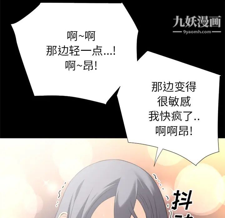 《超乎想像》漫画最新章节第24话免费下拉式在线观看章节第【38】张图片