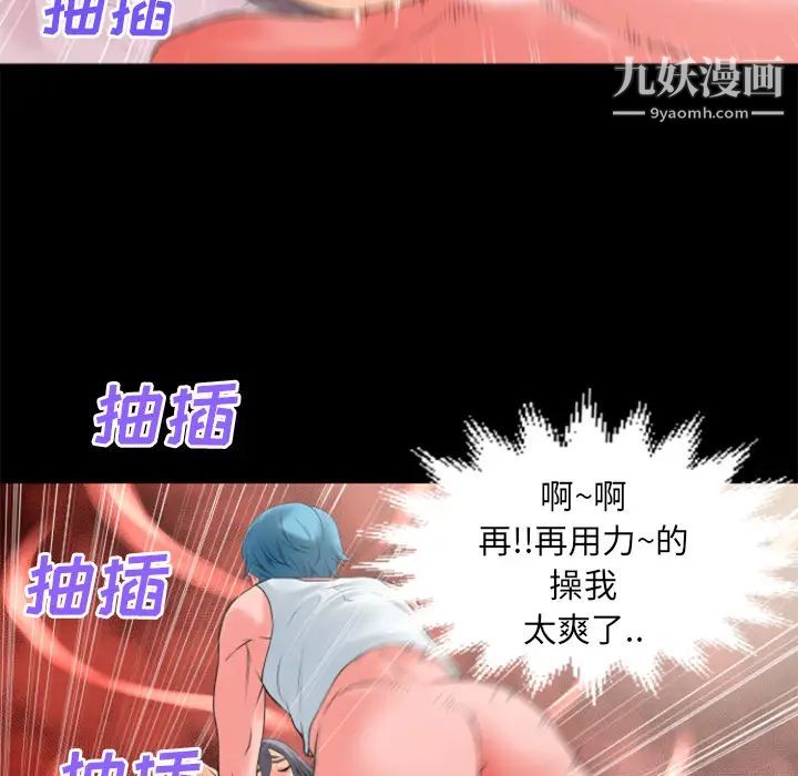 《超乎想像》漫画最新章节第24话免费下拉式在线观看章节第【54】张图片