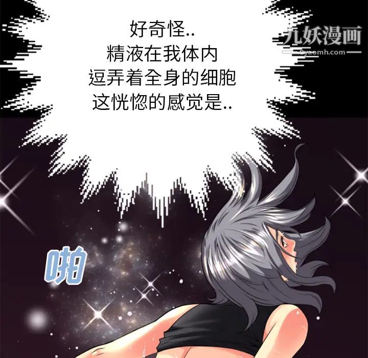 《超乎想像》漫画最新章节第24话免费下拉式在线观看章节第【18】张图片