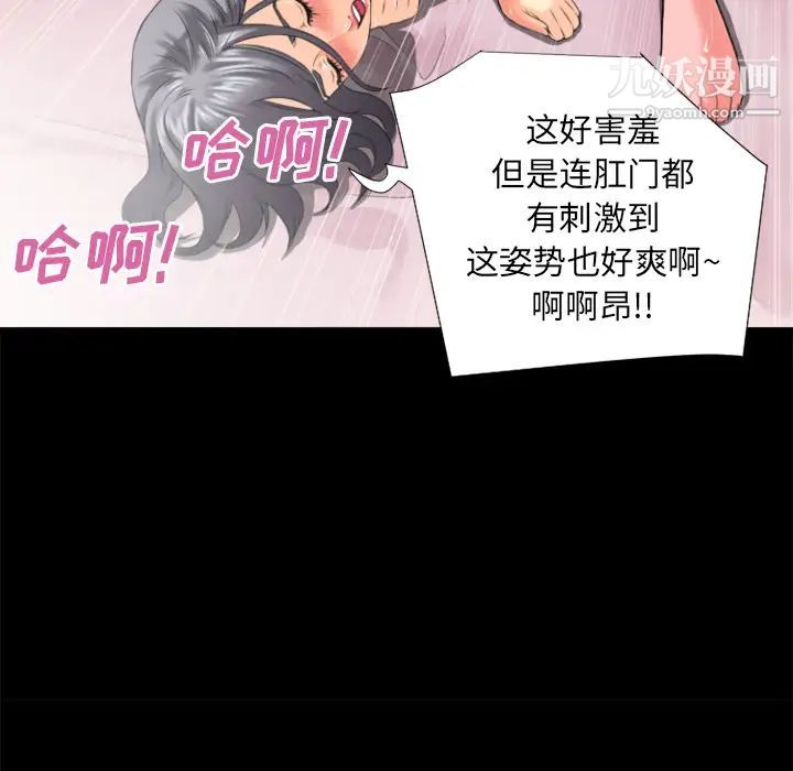 《超乎想像》漫画最新章节第24话免费下拉式在线观看章节第【66】张图片