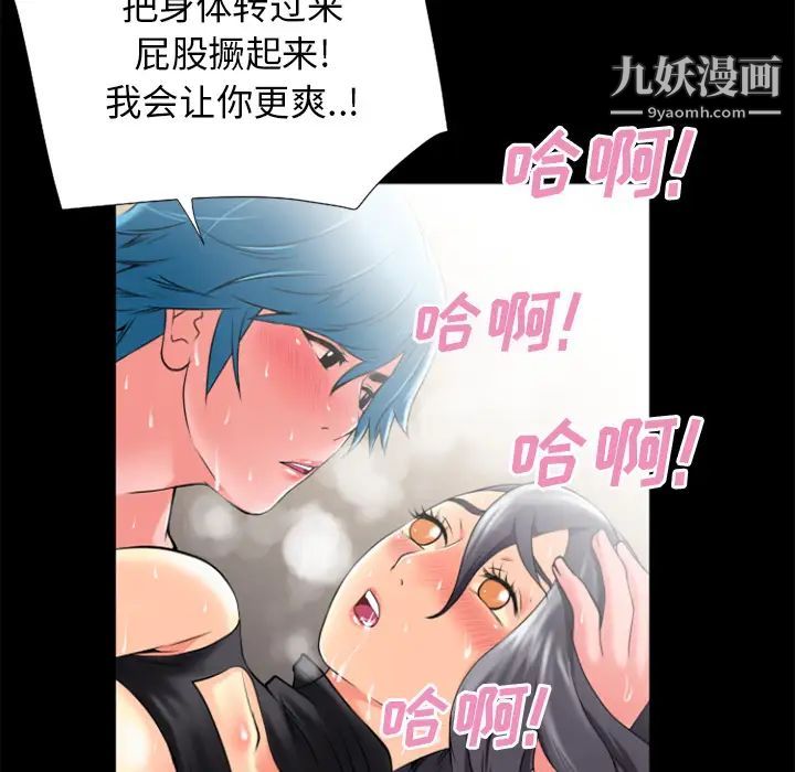 《超乎想像》漫画最新章节第24话免费下拉式在线观看章节第【62】张图片