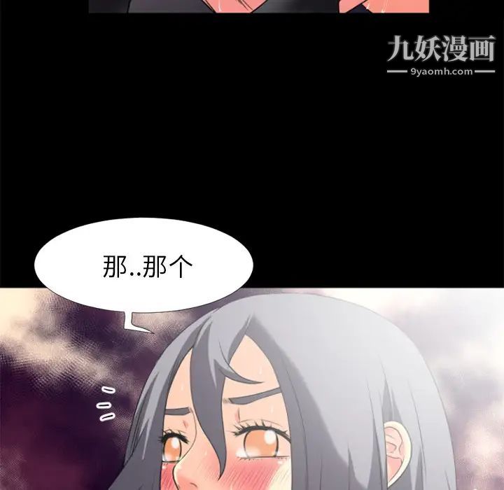 《超乎想像》漫画最新章节第24话免费下拉式在线观看章节第【43】张图片