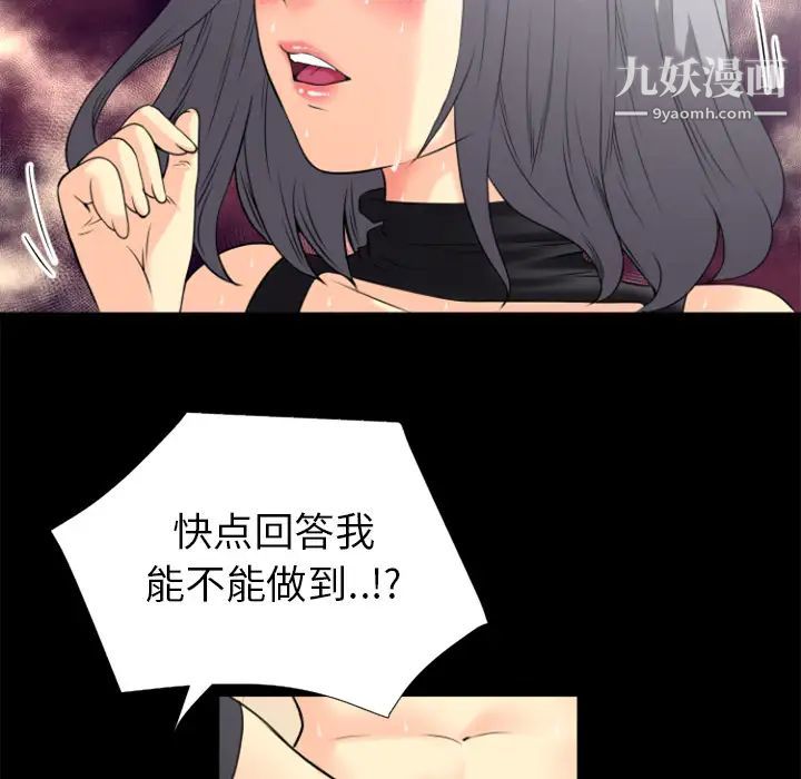 《超乎想像》漫画最新章节第24话免费下拉式在线观看章节第【44】张图片