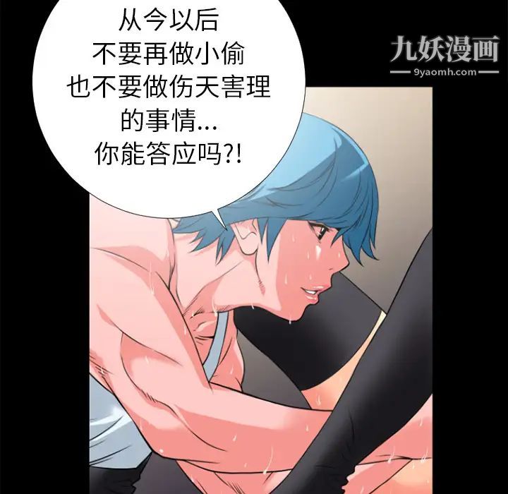 《超乎想像》漫画最新章节第24话免费下拉式在线观看章节第【42】张图片