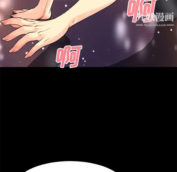 《超乎想像》漫画最新章节第24话免费下拉式在线观看章节第【77】张图片