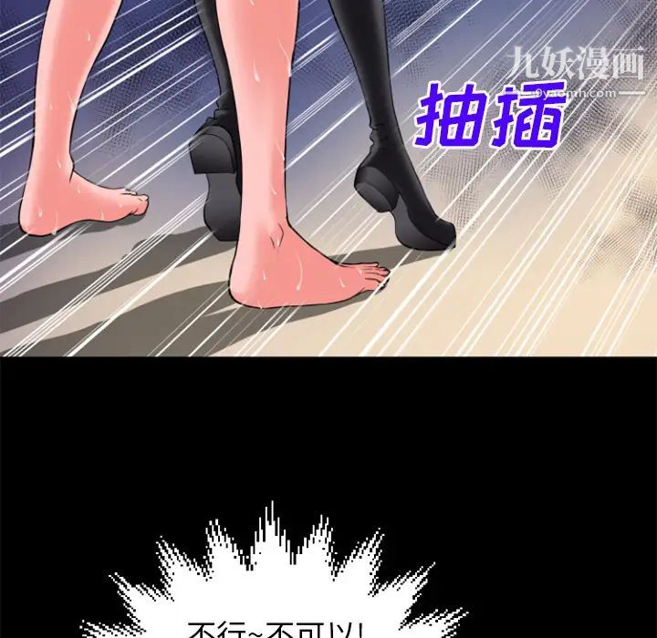 《超乎想像》漫画最新章节第24话免费下拉式在线观看章节第【8】张图片