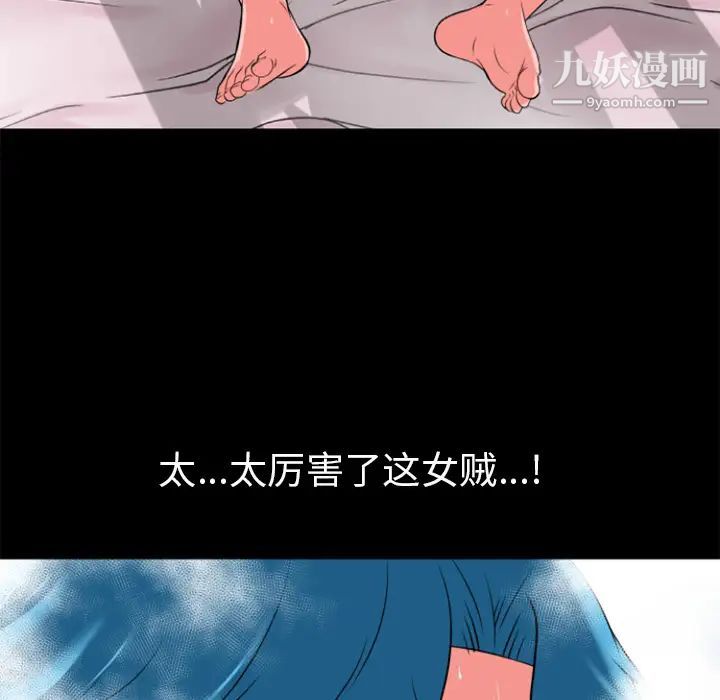 《超乎想像》漫画最新章节第25话免费下拉式在线观看章节第【11】张图片