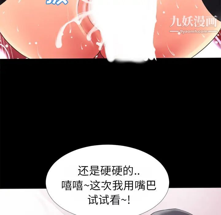 《超乎想像》漫画最新章节第25话免费下拉式在线观看章节第【41】张图片