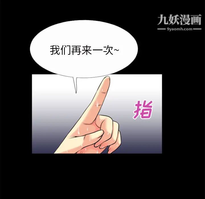 《超乎想像》漫画最新章节第25话免费下拉式在线观看章节第【28】张图片