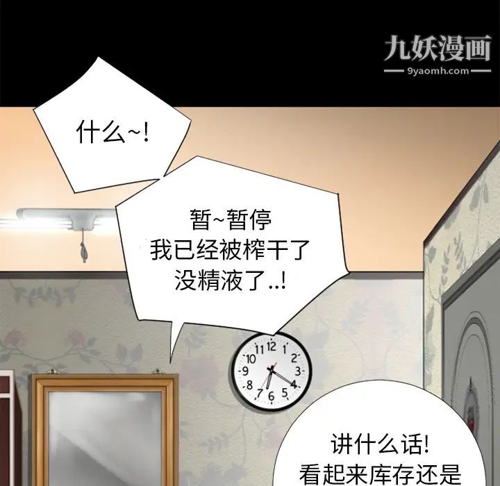 《超乎想像》漫画最新章节第25话免费下拉式在线观看章节第【59】张图片