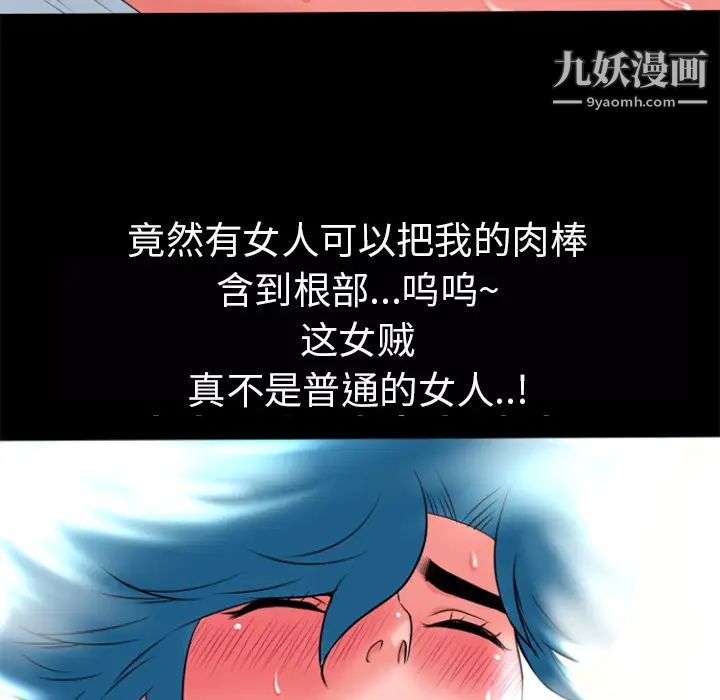 《超乎想像》漫画最新章节第25话免费下拉式在线观看章节第【48】张图片