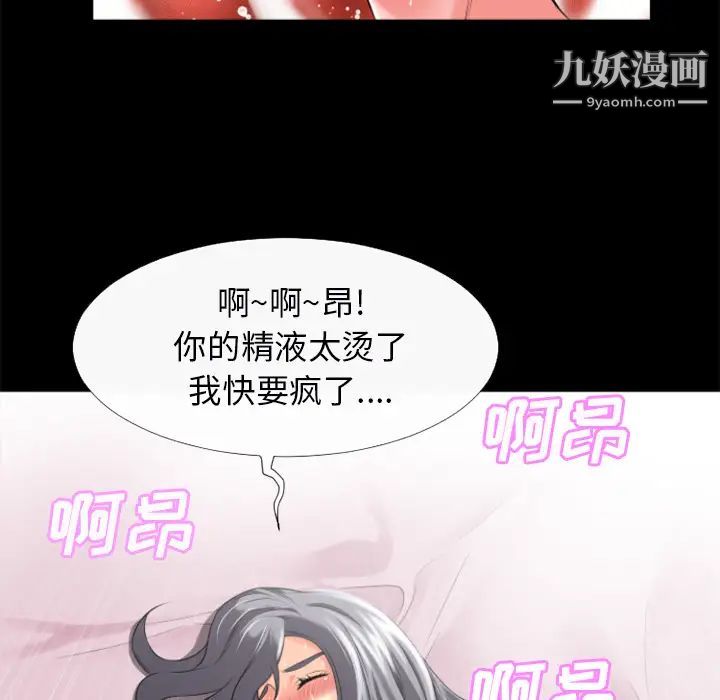 《超乎想像》漫画最新章节第25话免费下拉式在线观看章节第【22】张图片