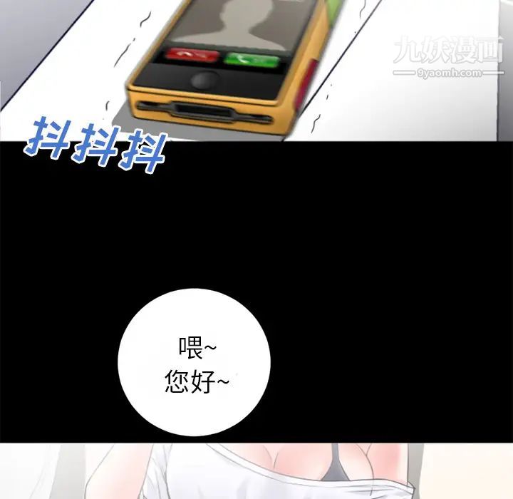 《超乎想像》漫画最新章节第25话免费下拉式在线观看章节第【77】张图片