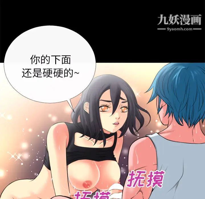 《超乎想像》漫画最新章节第25话免费下拉式在线观看章节第【29】张图片