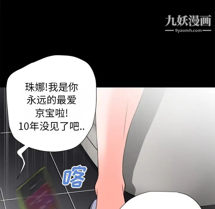 《超乎想像》漫画最新章节第25话免费下拉式在线观看章节第【83】张图片