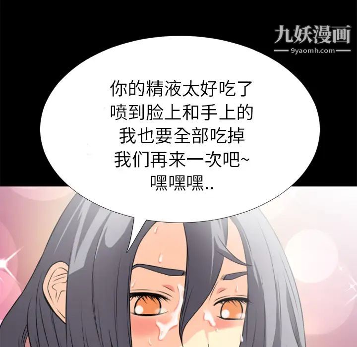 《超乎想像》漫画最新章节第25话免费下拉式在线观看章节第【57】张图片