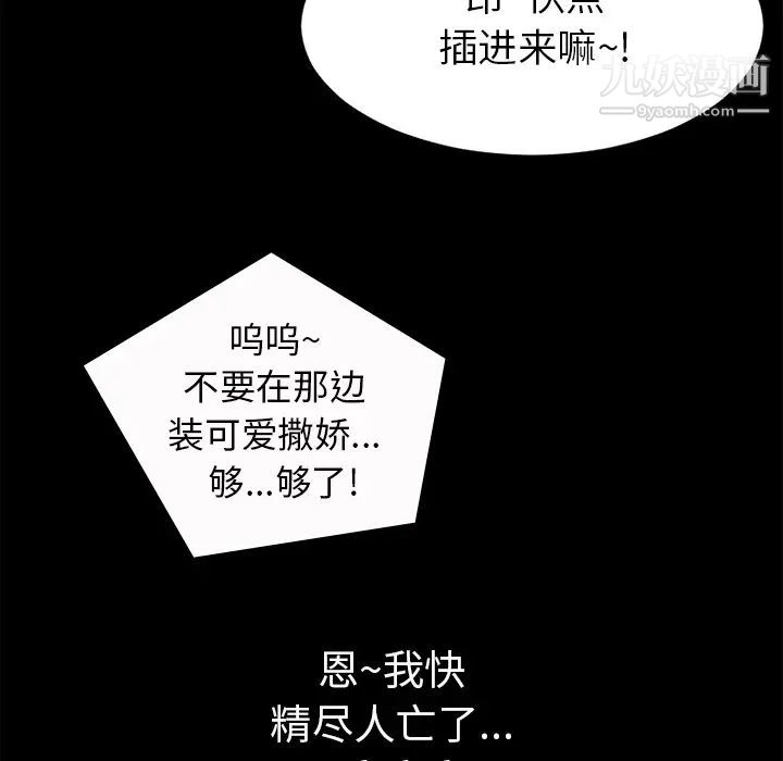 《超乎想像》漫画最新章节第25话免费下拉式在线观看章节第【61】张图片