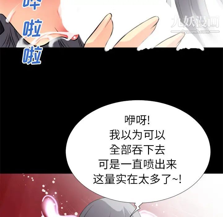 《超乎想像》漫画最新章节第25话免费下拉式在线观看章节第【55】张图片