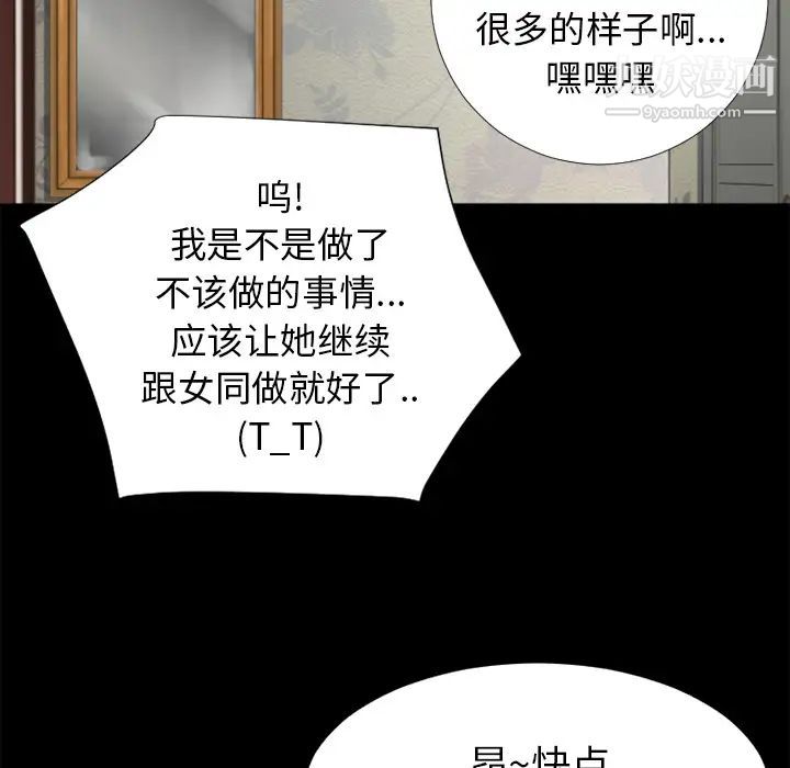 《超乎想像》漫画最新章节第25话免费下拉式在线观看章节第【60】张图片