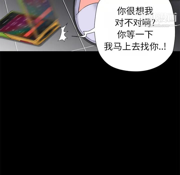 《超乎想像》漫画最新章节第25话免费下拉式在线观看章节第【84】张图片