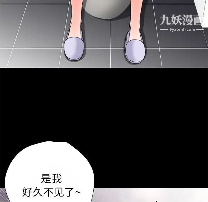 《超乎想像》漫画最新章节第25话免费下拉式在线观看章节第【79】张图片