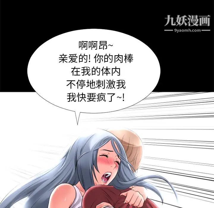 《超乎想像》漫画最新章节第26话免费下拉式在线观看章节第【24】张图片