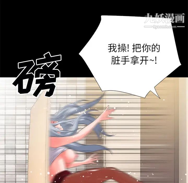 《超乎想像》漫画最新章节第26话免费下拉式在线观看章节第【58】张图片