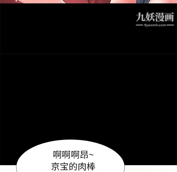 《超乎想像》漫画最新章节第26话免费下拉式在线观看章节第【20】张图片