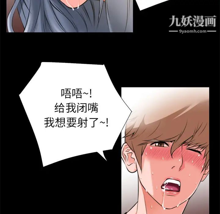 《超乎想像》漫画最新章节第26话免费下拉式在线观看章节第【41】张图片