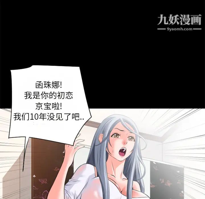 《超乎想像》漫画最新章节第26话免费下拉式在线观看章节第【7】张图片