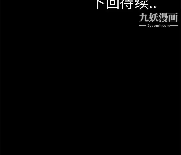 《超乎想像》漫画最新章节第26话免费下拉式在线观看章节第【78】张图片