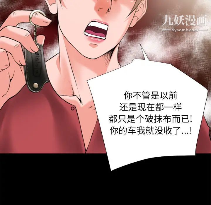 《超乎想像》漫画最新章节第26话免费下拉式在线观看章节第【55】张图片